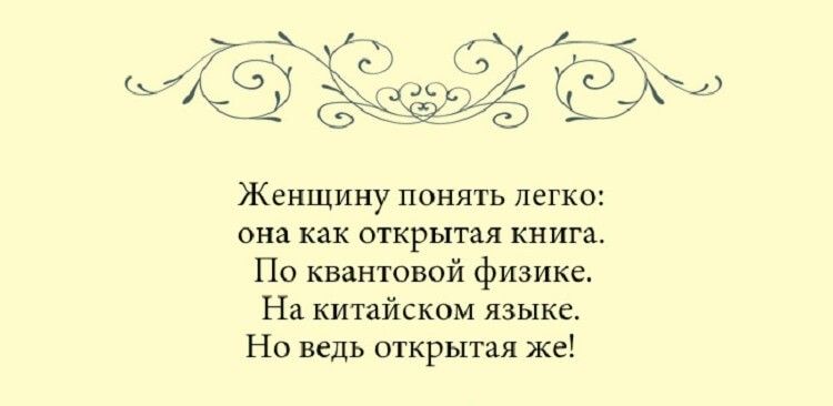 Женщину понять легко она как открытая книга По квантовой физике На китайском языке Но ведь открытая же