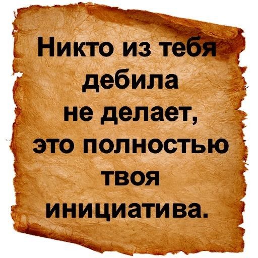 Никто из теЁтгд дебила не делает это полностью _ твоя инициатива