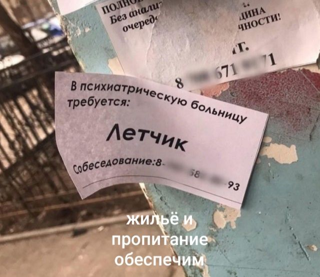 В психи ТРКке требуется