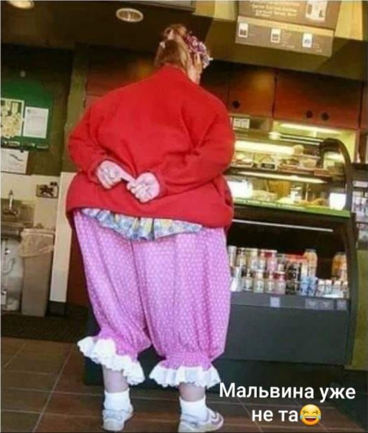 апьвина уже не та