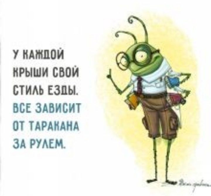 У НАШЮЙ НРЫШИ СВОЙ БТИАЬ ЕЗЦЫ ВСЕ ЗАВИСИТ ОТ ТАРАНАНА ЗА РУАЕМ