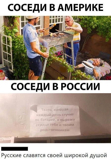 СОСЕДИ В АМЕРИКЕ тн сосвди в оссии _ Русские славятся своей широкой душой