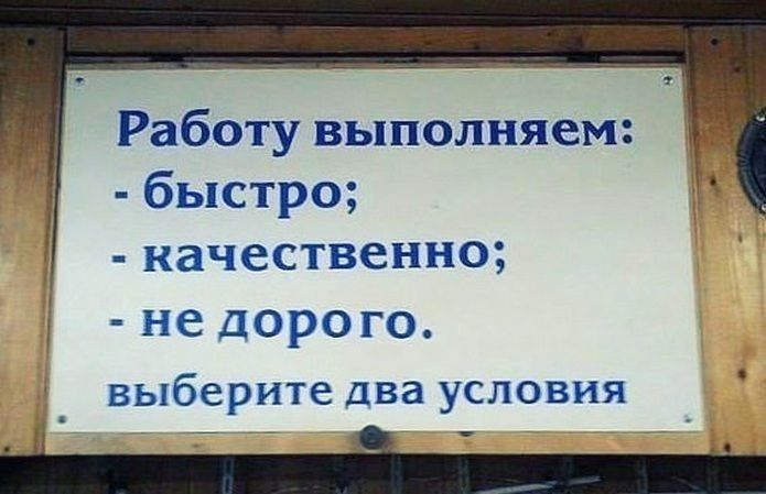 Работу выполняем быстро качественно не дорого выберите два условия _ і