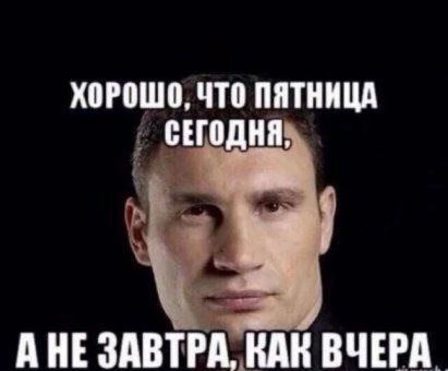 хтшп что пятница сподия пнвзпвтгіш вчщ