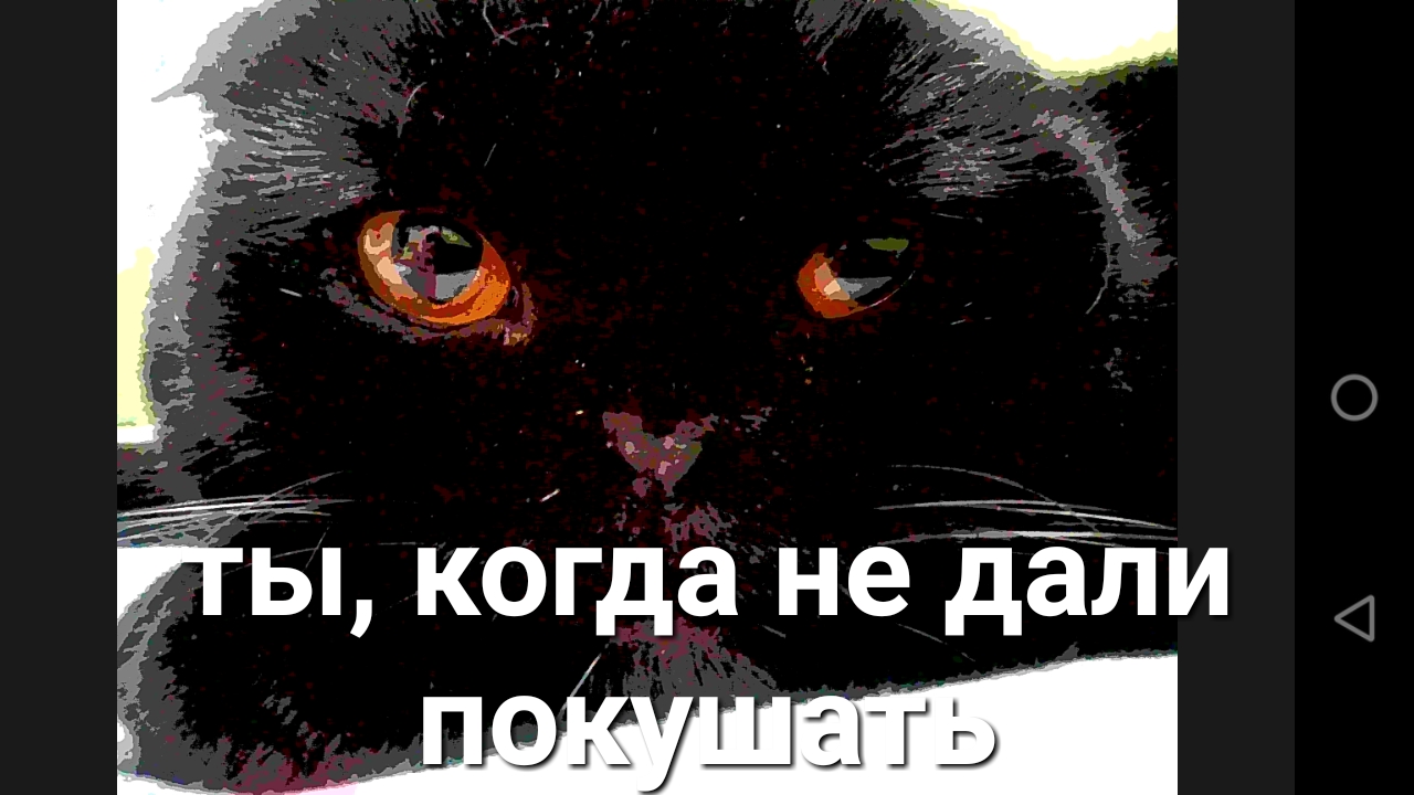 Ёп когда не дали