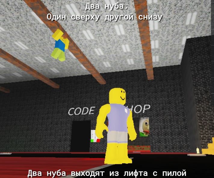 11 Отш азери другий СН СОВЕ ОР _ _ два нубадыжщцяіч из лифта с пилой