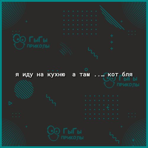 я иду на кухню а тёи 4391611