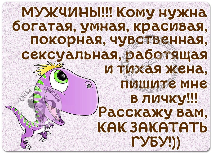 МУЖЧИНЫ Кому нужна богатая умная красивая покорная чувствснная сексуальнаяйёрабстящая и Ё хая К4гена в личку Расскажу вам КАК ЗНКАТНТЬ ГУБУ