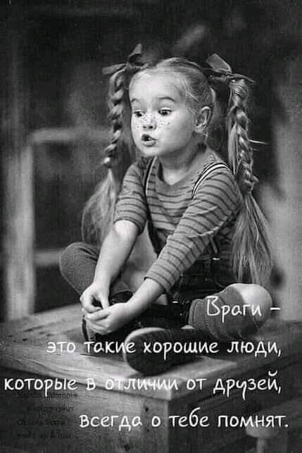 Браги - это такие хорошие люди, которые в отличии от друзей, всегда о тебе помнят.