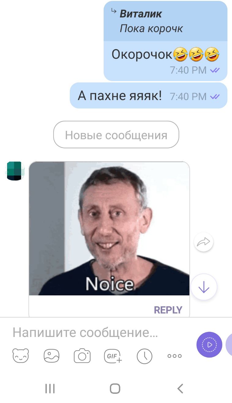 Виталик Пока корочк Окорочокеее 740 РМ 4 А пахне яяяк 740 РМ Новые сообщения ПЕРШ Напишите сообщение О