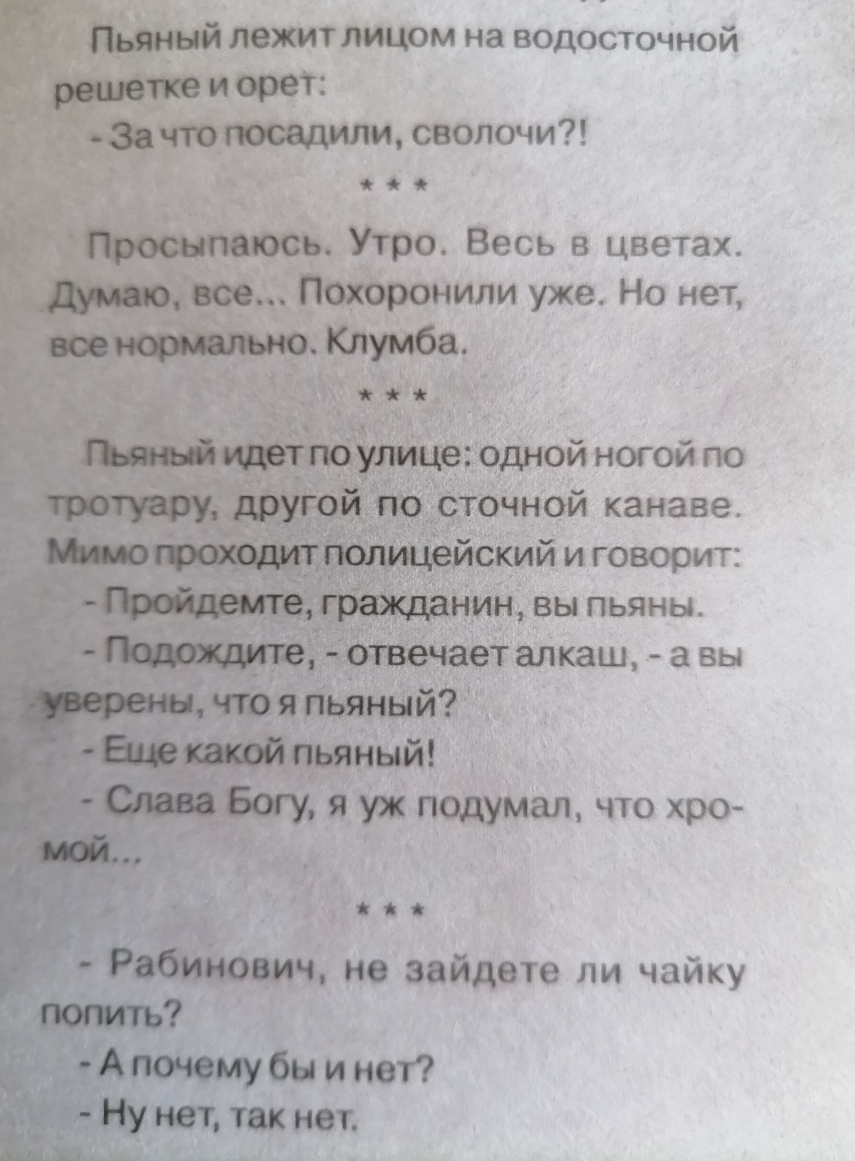 тиши Мп
