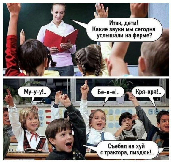 Итак дати Какие звуки мы сегодня услышали на ферме Съебап на хуй _ трактора пиздюи Фьім