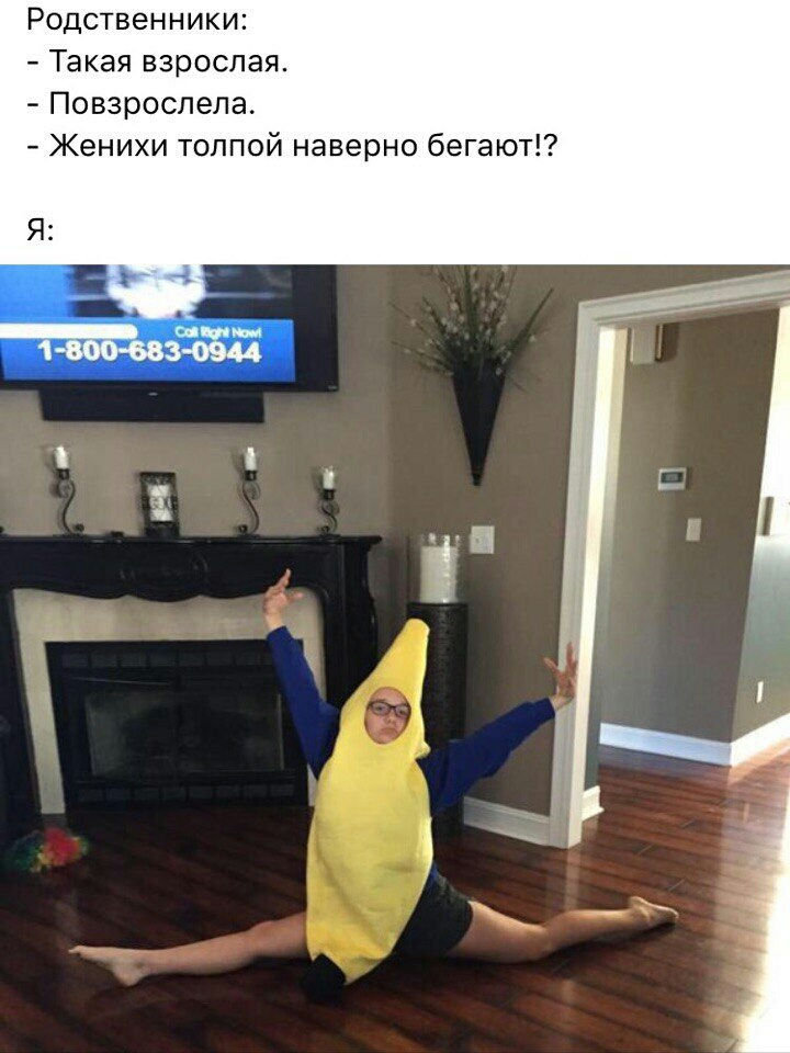 Родственники Такая взрослая Повзроспела Женихи толпой наверно бегают