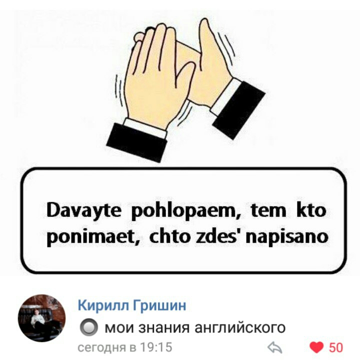 Вачауте роЫорает тет Кю ропітаеі сто 11е парізапо Кирилл Гришин 0 мои знания английского цчм 050