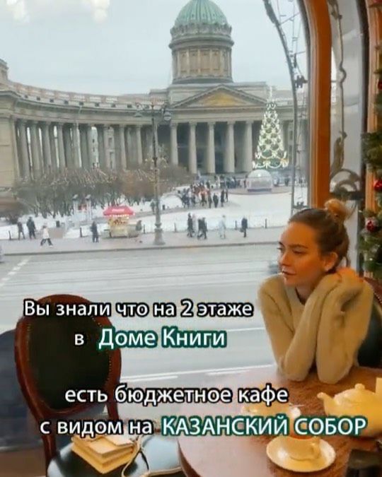 видам на КАЗАНСКИЙ СОБОР