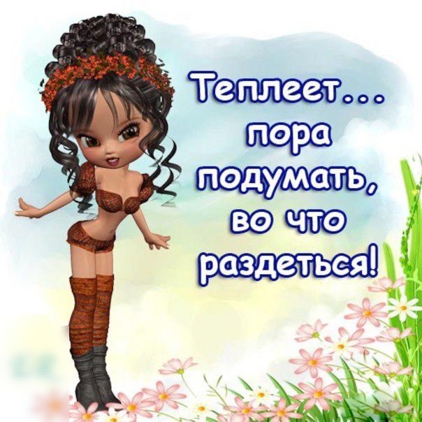 Танаев ищю раздеться _э