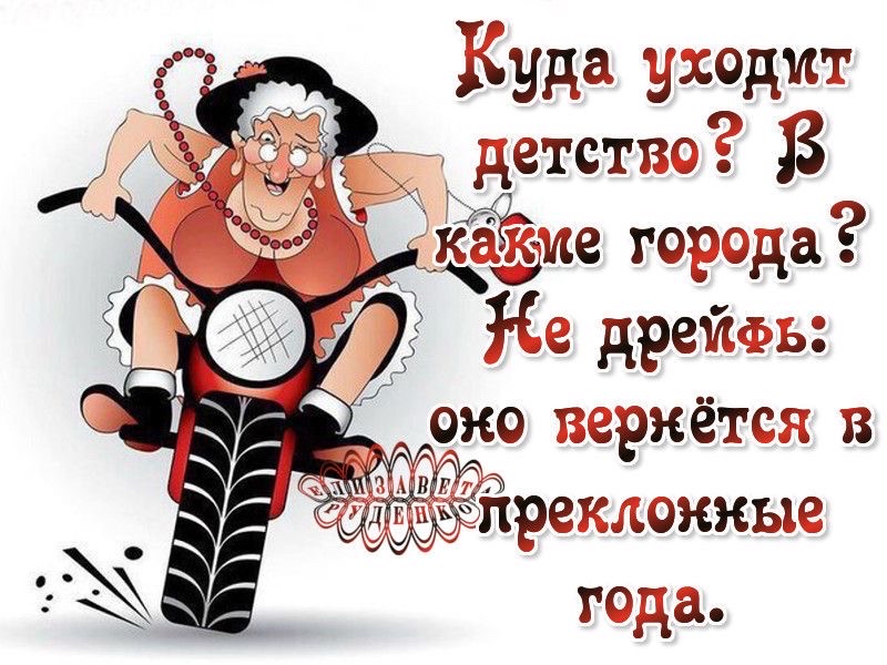 Куда утят детство В Ёгдие города Ке дрейфь око вернётся в года