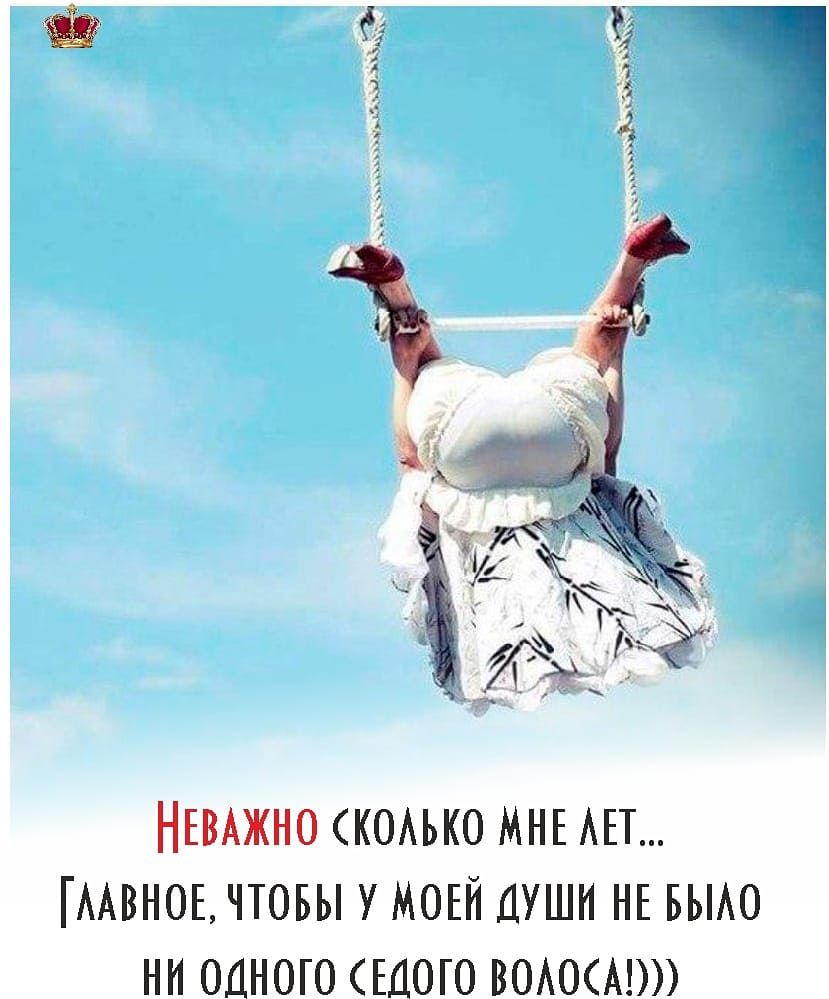 НЕВАЖНО КОАЬКО МНЕ АЕТ ГААВНОЕ ЧТОБЫ У МОЕЙ ДУШИ НЕ БЫАО НИ ОДНОГО ЕЦОГО ВОАОСА