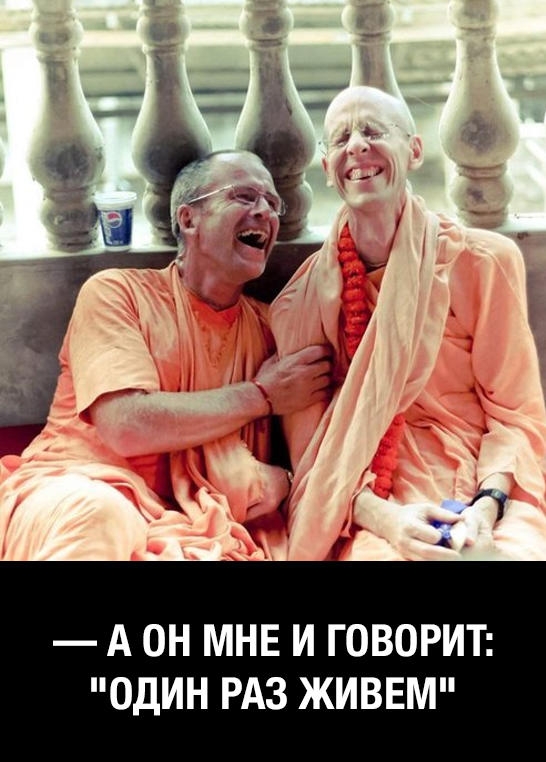 А ОН МНЕ И ГОВОРИТ ОДИН РАЗ ЖИВЕМ