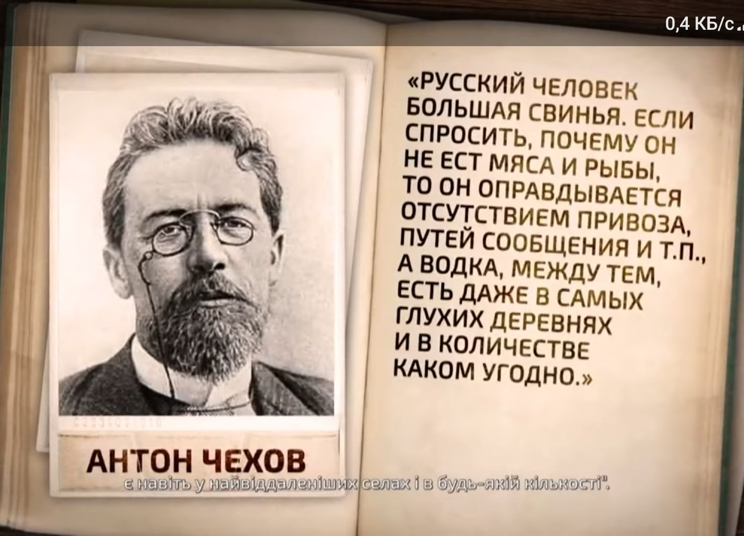русский человек БОЛЬШАЯ свинья если СПРОСИТЬ ПОЧЕМУ ОН НЕ ЕСТ МЯСА И РЫБЫ ТО ОН ОПРАВДЫВАЕТСЯ ОТСУТСТВИЕМ ПРИВОЗА ПУТЕИ СООБЩЕНИЯ И ТП Антон чехов СТ земли у шйшыщалэыіщшгдааши будьмчьплмілыш г Цх