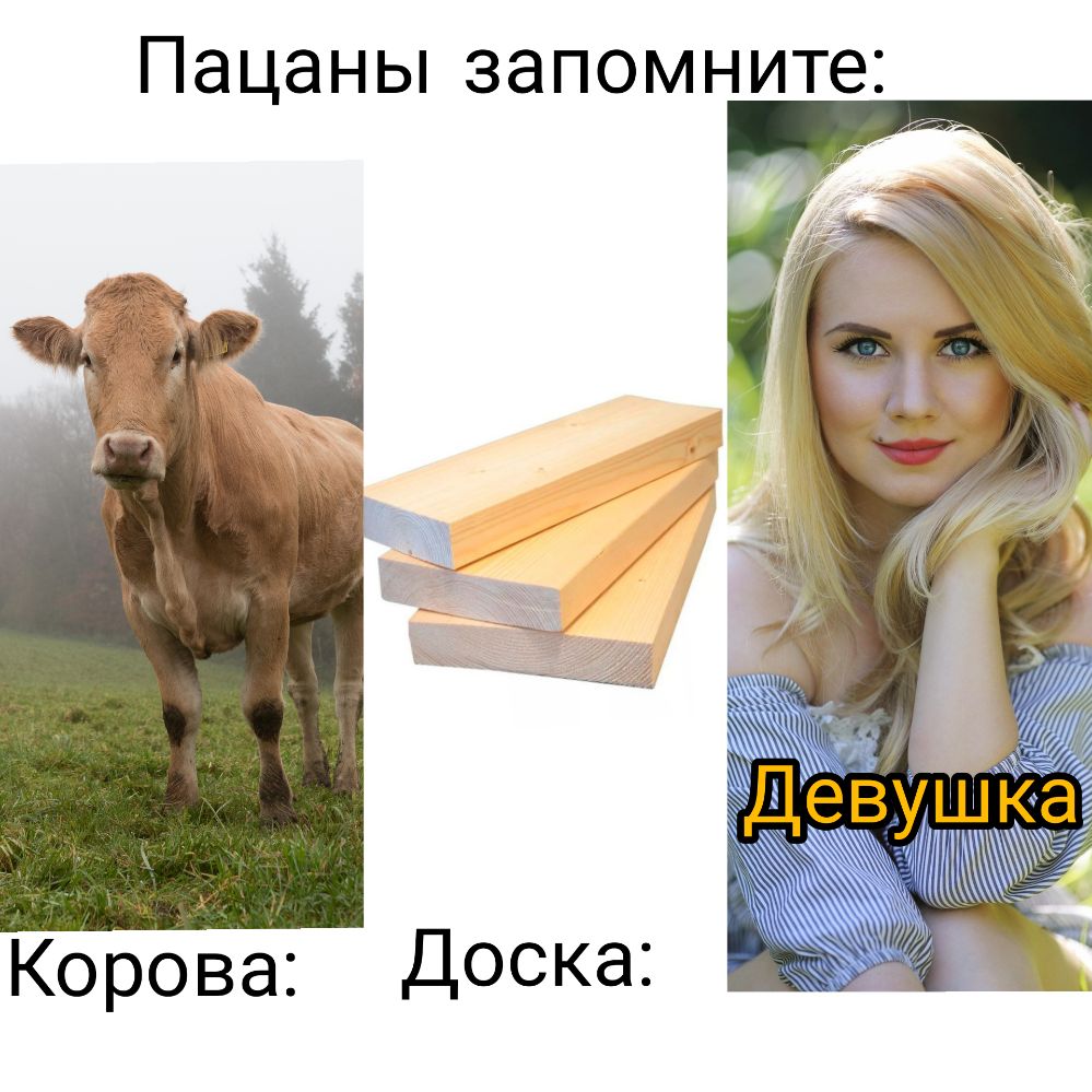 Пацаны запомните