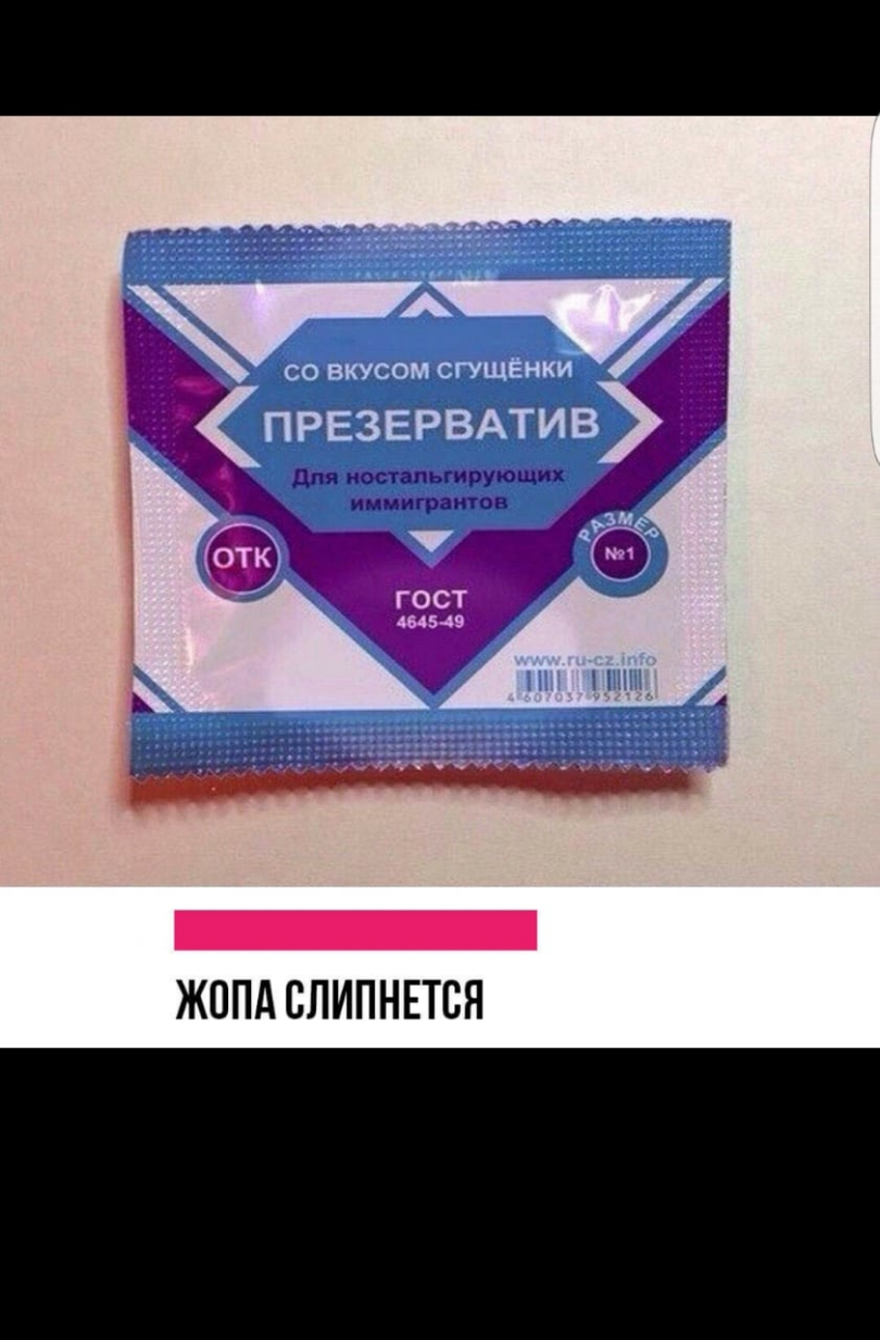 ЖОПА СЛИПНЕТБЯ