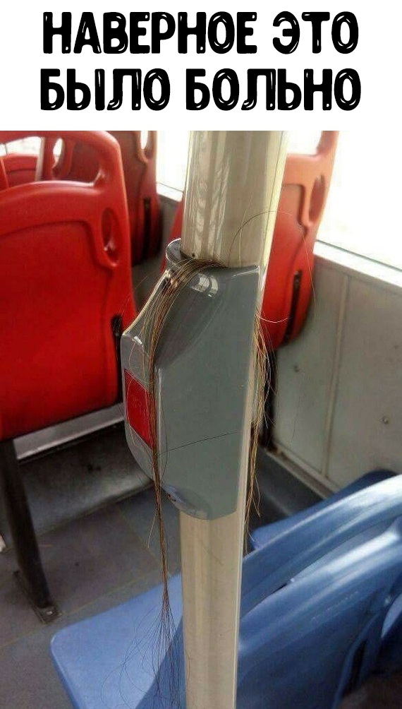 НАВЕРНОЕ ЭТО БЫЛО БОЛЬНО _
