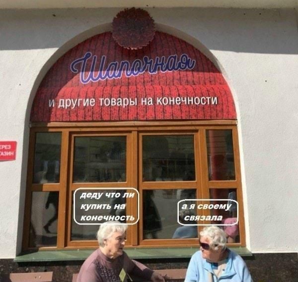 И ЦПУГИВ Товары на КОНЕЧНОСТИ
