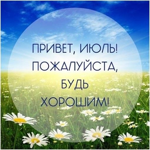 ПРИВЕТ июпы ПОЖАЛУЙСТА БУДЬ