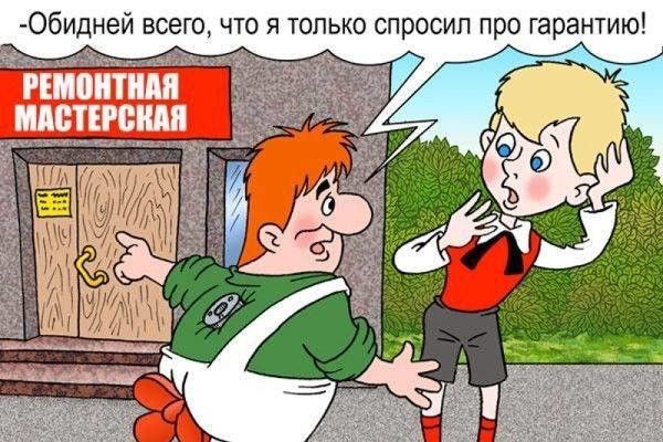 Обидней ВСЭГО ЧТО Я ТОЛЬКО СПРОСИП ПРО гарантию кипит