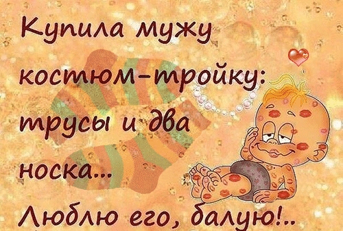 Купим мужи