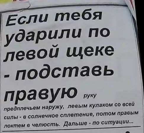 подставь правую предплечьем наружи левым кулаком си всей силы а солнечное сплетение патом правым лоитем челюсть Дальше по ситуации