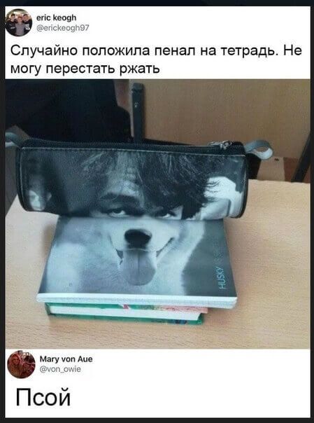 под Случайно попожипа пенап на тетрадь Не могу перестать ржать