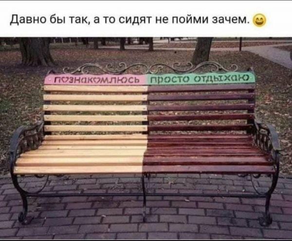 Давно бы так а то сидят не пойми зачем О поэнятмлюсь осто општо _ _ _ __