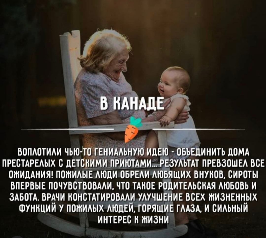 ПРЕстАРЕАыхсЦЕтсБ МИЛРШОТАМИ ТАТ ПРЕБЗОШЕА всЕ онилАнит понмыыюли оЕРЕАин ших внуков сироты ВПЕРВЫЕ почувствовААн что тАн0Е Р итЕАьснАя Аювовь и ЗАБОТА ВРАЧИ нонстАтировми УАХЧШ ИЕ всЕх низнЕнных Фуннций у потиных АюПЕй ГбряшйЁ м и синьный интЕРЕс н жизни