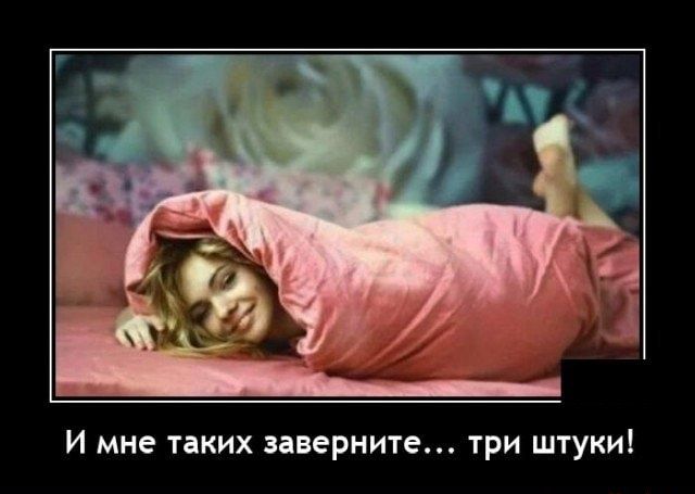 И мне таких заверните три штуки