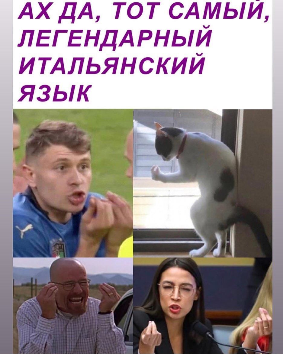 АХ дА тот сдмыи ЛЕГЕНДАРНЫЙ ИТАЛЬЯНСКИЙ язык ава ___