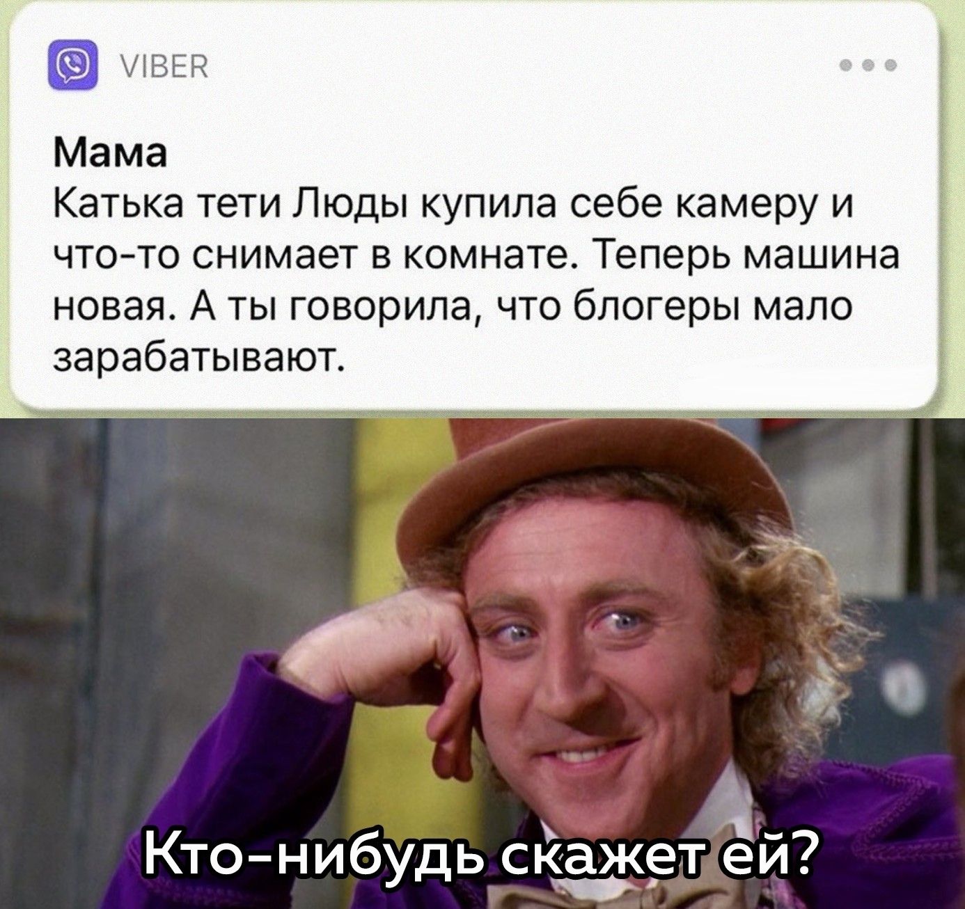 ШВЕН Мама Катька тети Люды купила себе камеру и что то снимает в комнате Теперь машина новая А ты говорила что блогеры мало зарабатывают Кто нибудь съажет ей