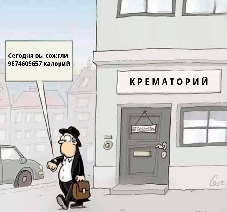 Сегодня вы сожгли 9874609657 калорий