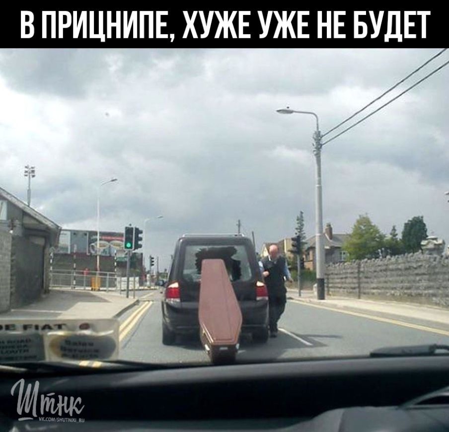 В ПРИЦНИПЕ ХУЖЕ УЖЕ НЕ БУДЕТ 1 г 1