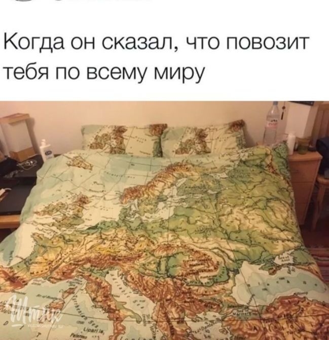 Когда он сказал что повозит тебя по всему миру