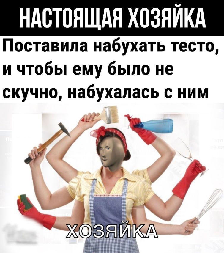 НАСТОЯЩАЯ ХОЗЯЙКА Поставила набухать тесто и чтобы ему было не скучно набухалась с ним