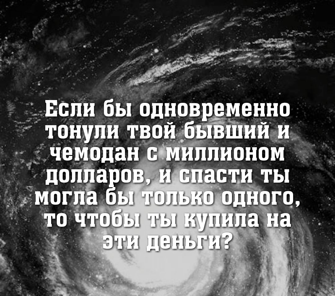 Если бы одноврм менно тонули твоидбъ ий е_и _ р гь МОГЛ _і ЧЕЛЪЦЁГ ЦГ _Чго 375334 цы ушт 373 1333731373 н