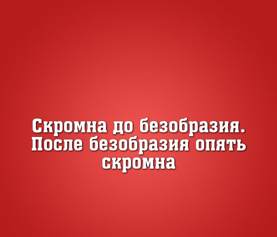 Господа ваше спокойствие оскорбляет чувства паникующих картинка