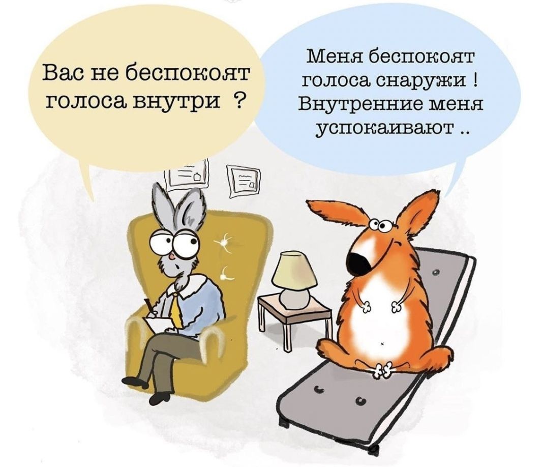 Меня беспокоят ВЭС не беспокоят голоса Снаружи голоса внутри внутреъшие меня УСПОКЭДЕВЗЕОТ