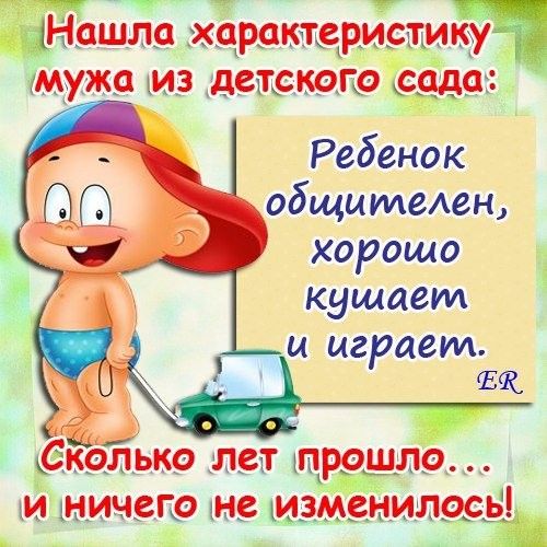 1Нашлагхцрактдрисши мужа из детского ядат Ребенок общитеАен хорошо кушает и играет 1 а СТКОЛЬКО лет ъщрршло м минет ме мэмднил А Б