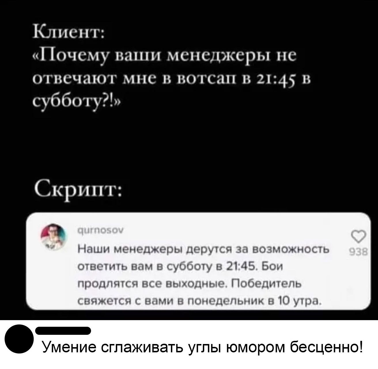 Клиент Почему ттаттти мсттсттжсрьт ттс угттсчатот мнс тт тюгсатт тт 214 тт субботу Скрипт Наши тенецжщэы дерутся _ возможность ответить вам в уогіюту и 2145 Бон продтт вс вы пішьтн ПЮтЦъПгіъ нижтыт _ нп н птицы нытик тт 10 утра _ Умение сглаживать угпьт юмором бесценно