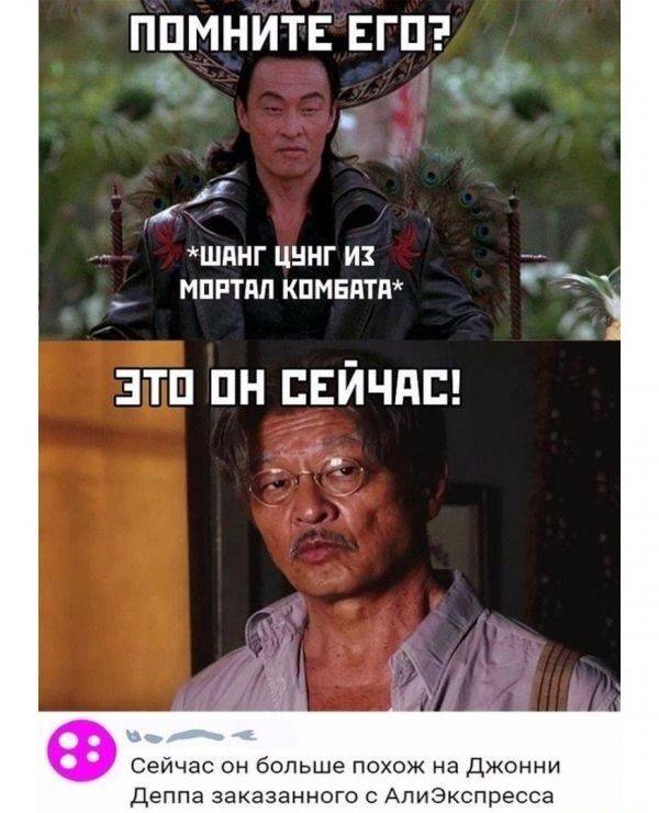ПдМНИТЕ ЕГП 1 1 шднг цннг из _ мпптдп кпмвдтт зтп пн Ейчдс Сейчас он больше похож на джонни деппа заказанного АпиЭкспресса