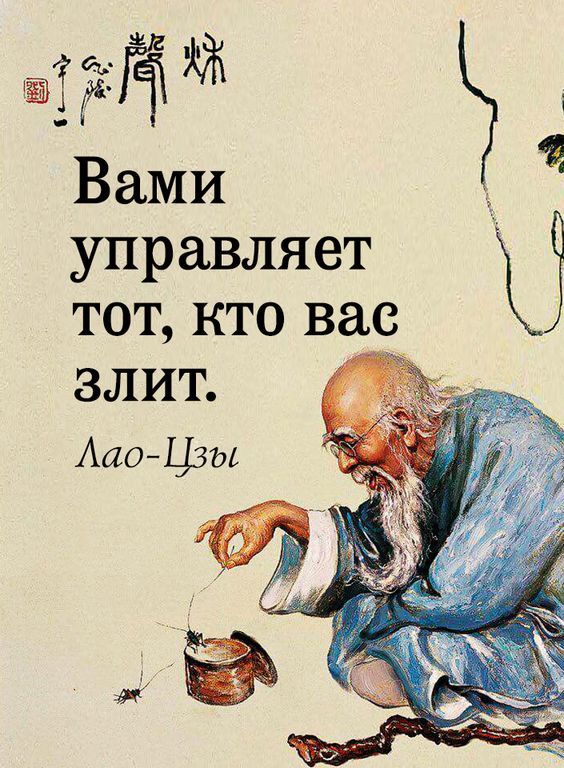ЁТЁЁЁЙЖ Вами управляет тот кто вас