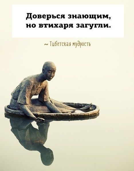 доверься знающим ио втихаря за угли Тцбвтская мудрить